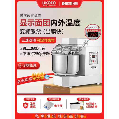 Ukoeo高比A10双速双动和面机混合和揉面机商用10/15/ 25kg