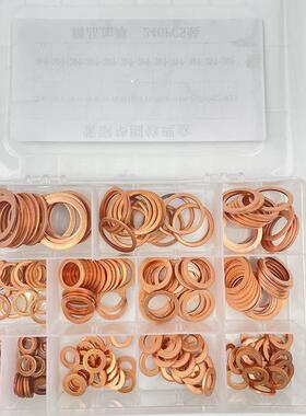 厂家240pcs平垫圈套装密封铜垫片O形铜垫铜垫片套装紫铜垫片