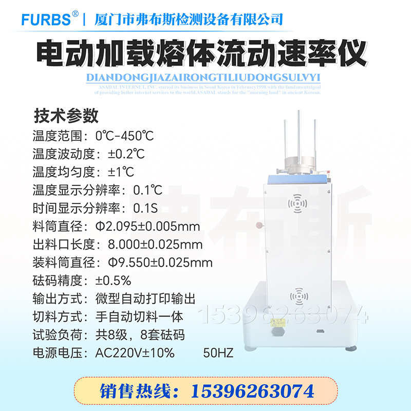 电动加载熔融指数仪熔体流动速率测试仪塑料颗粒塑胶PP熔指测定
