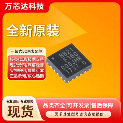 EFM8BB21F16G-C-QFN20R 封装 QFN-20 全新原装现货，价格大大优惠