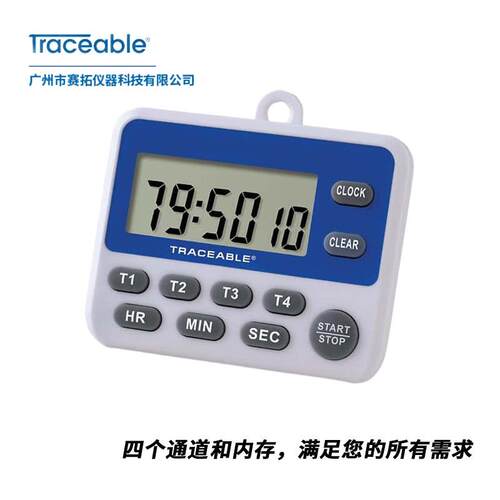 Traceable多功能数字计时器四个倒计时通道秒表时钟94461-27