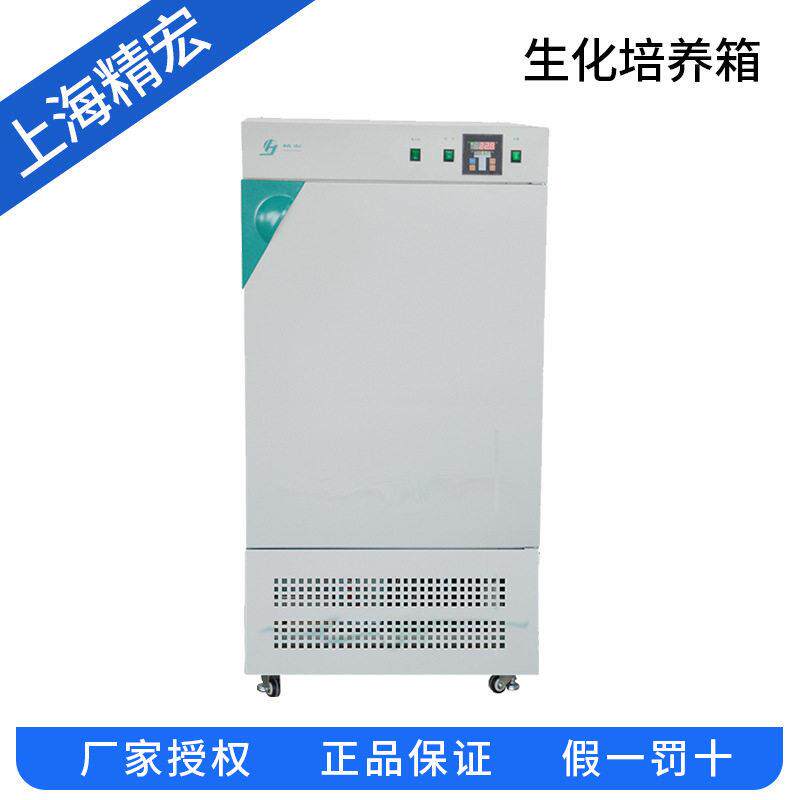 上海精宏SHP-350生化培养箱