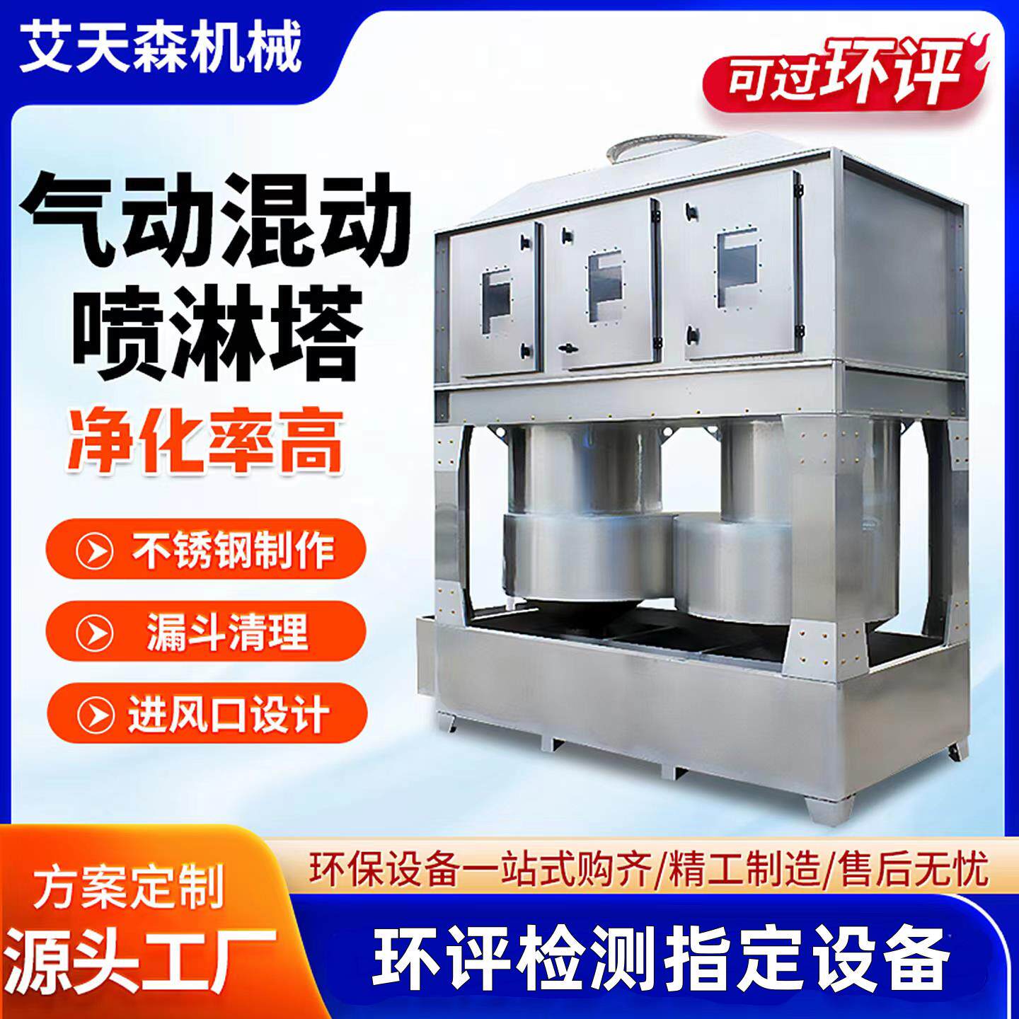 不锈钢气旋塔混动喷淋塔除形旋流塔雾洗方涤塔漆净化尘塔混流PSI