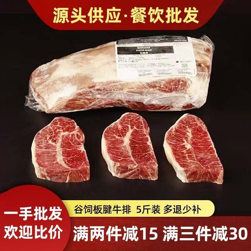 1920谷饲牛板腱原切牛排澳洲进口牡蛎肉冷冻雪花整块牛肉减脂餐