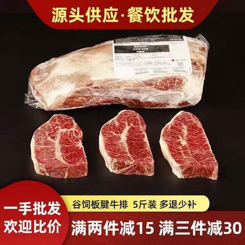 1920谷饲牛板腱原切牛排澳洲进口牡蛎肉冷冻雪花整块牛肉减脂餐