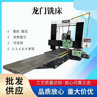 小型数控龙门铣床数显立铣侧铣单双面端面铣落地镗铣床平面钻铣床