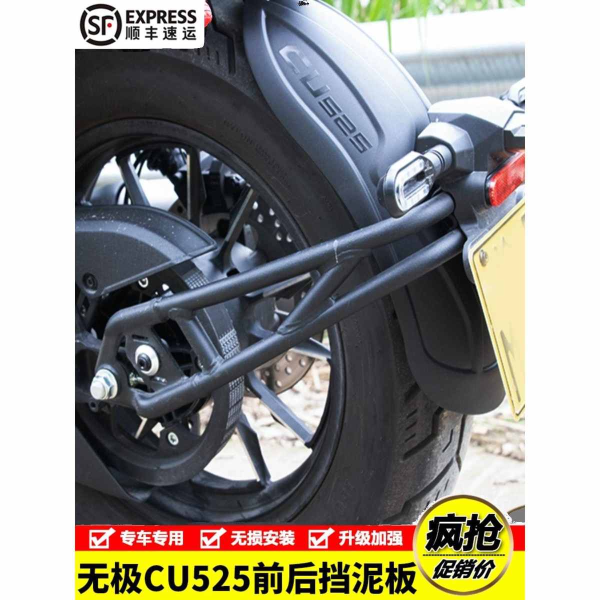 适用隆鑫无极CU525 LX500-3A改装加长前后挡泥板挡水板后泥瓦配件