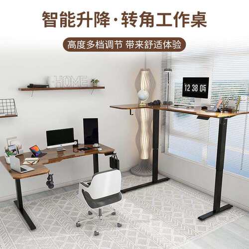 泽维尔1.5米L型电动升降桌转角书桌双电机电脑学习桌分区办公