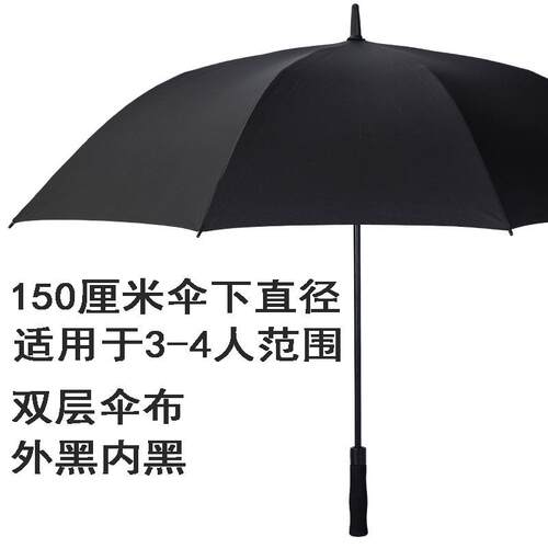 高档双层雨伞长柄大动晴人雨两用伞男大号超防风伞女自双伞定制广