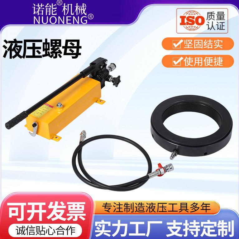 液压螺母手动两件式轴承安装退卸套锁紧预紧工具HMV 72E-Tr360X5