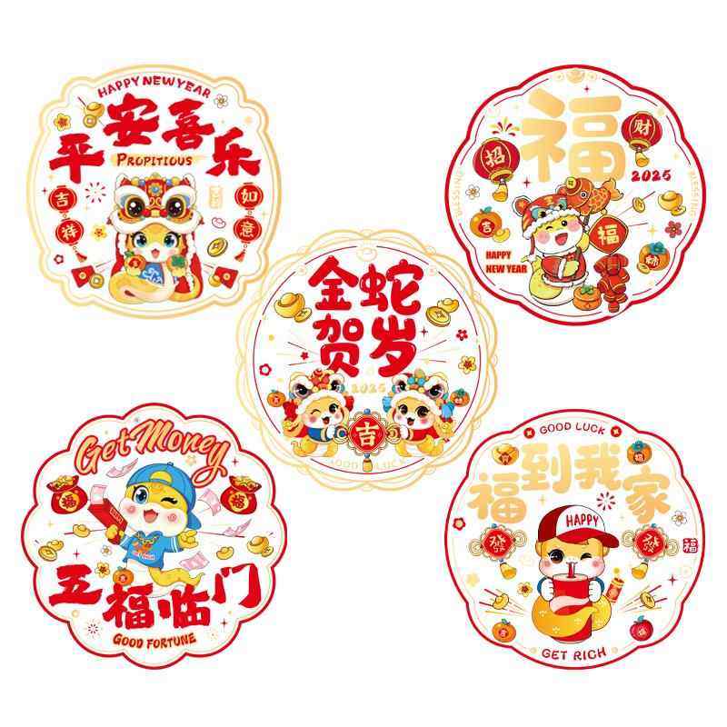 新年创意窗花玻璃贴2026新款马年春节窗户静电贴过年福字门贴窗贴,家居饰品,门贴,淘宝优惠券,粉丝福利购,淘宝优惠卷