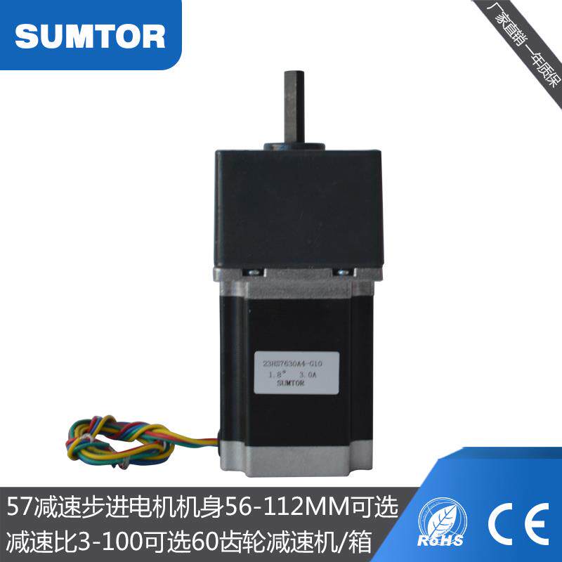 三拓57齿轮减速步进马达3NM大扭矩5630/7630/112mm偏心方箱减速机