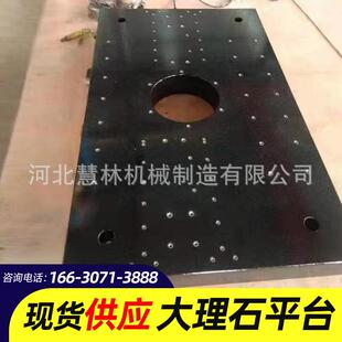 厂家供应大理石平板检验测量平台实验测量工作台大理石滑台构件