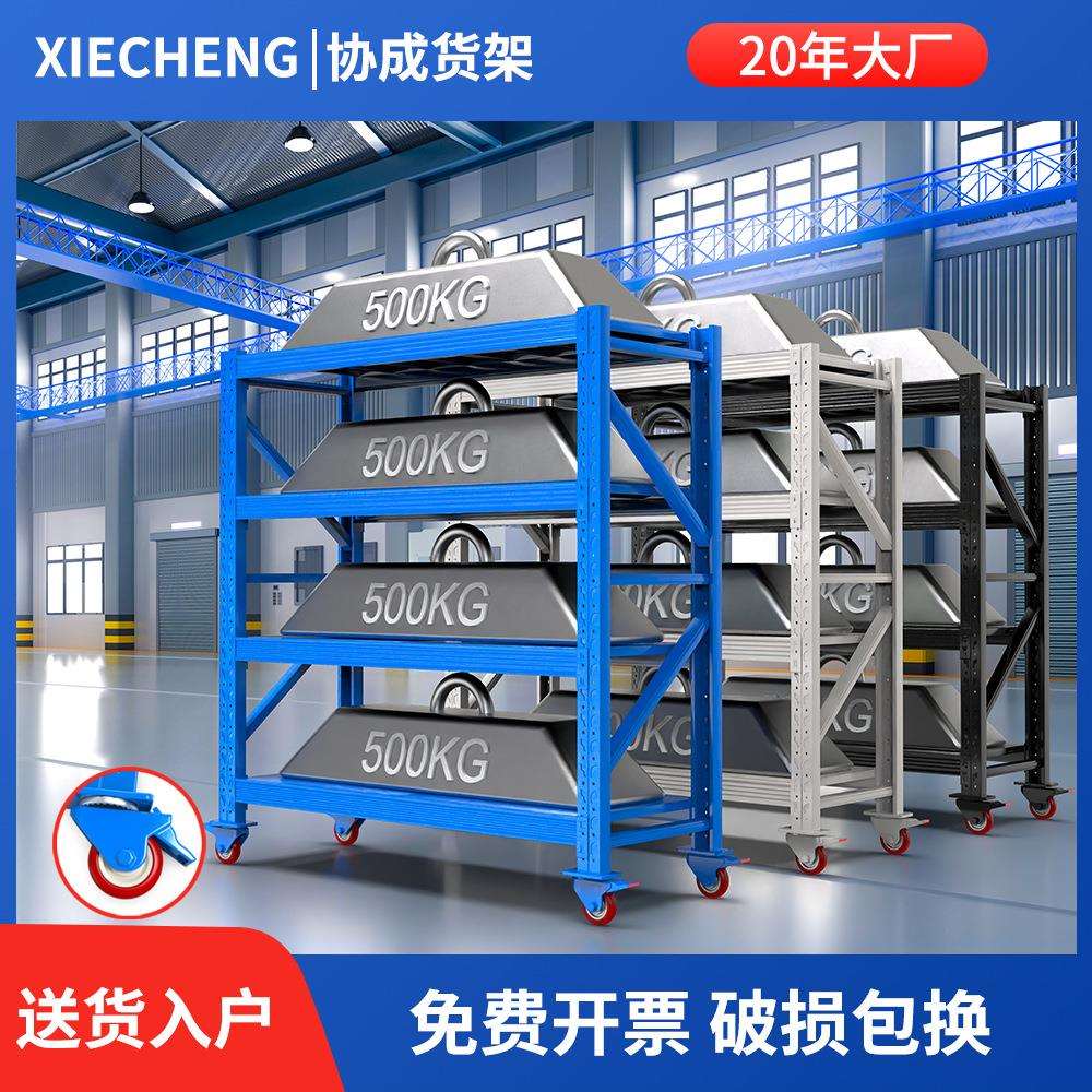 带轮子货架重型储物架工厂收纳轻型铁架子电商快递可移动货架