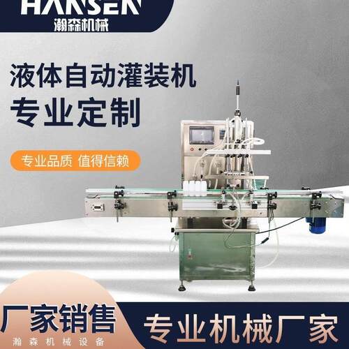 全自动液体灌装机磁力泵饮料酒水精华精油香水香薰油污净优惠