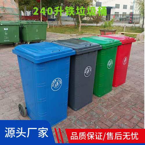 20升户外101分类垃圾桶0环铁垃圾桶卫24l4方形镀锌板挂车垃圾桶