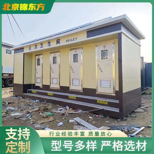 移公QJL厕环保厕加化粪移池环所保厕所卫生间工厂动厕所环保洗动
