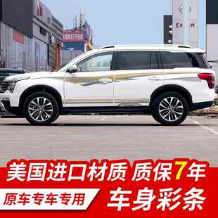 专于传祺GS8用1-18款条拉花广汽贴花汽彩车AL12装饰7车贴腰线贴画