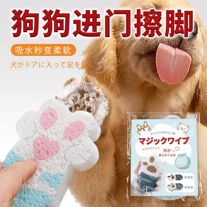狗狗进门擦脚猫咪狗狗肉垫清洁洗脚擦脚爪子脚掌清洁肉垫护理
