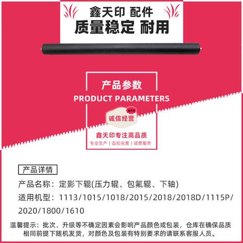适用理光MP 1610 1800 1810 2015 2018 2000 定影下辊 胶辊压力辊