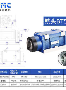 镗钻孔铣头动力/上海4050钻/康铣头头切削申无改装bt30mt动力/头