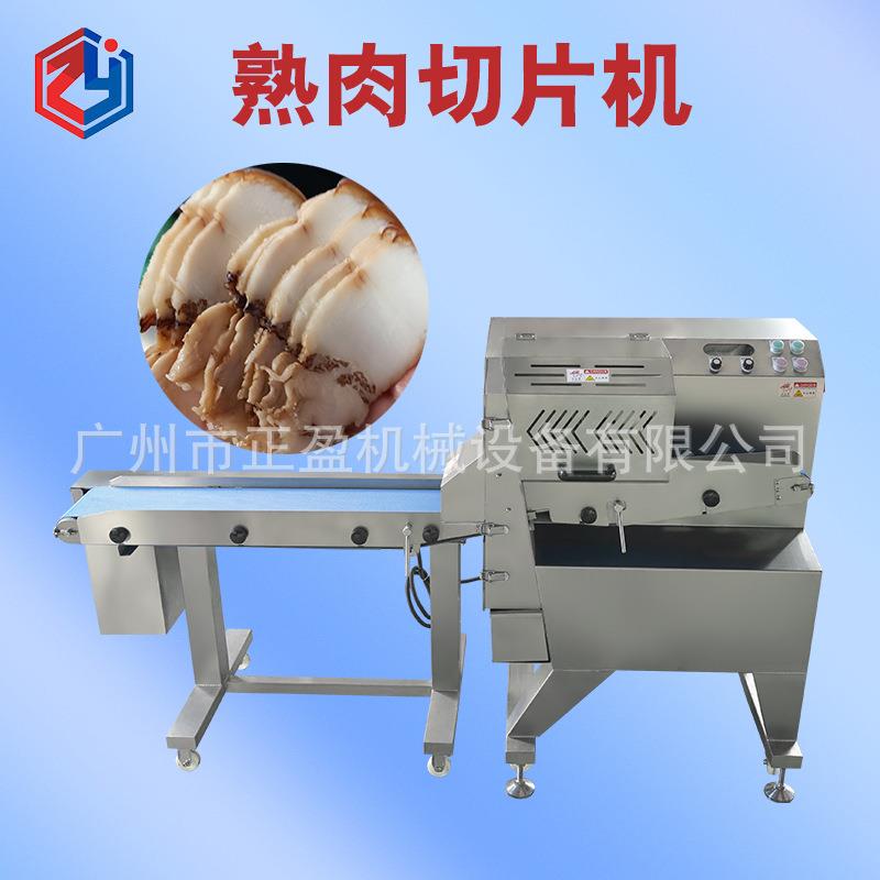 腊肉腊肠切片机厚薄可调熟肉加工设备商用梅菜扣肉切片机