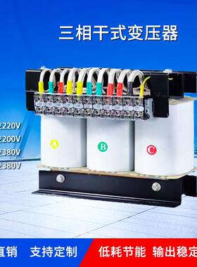 三相变压器380变220V200V800V400V 干 干拭隔离变压器3/5/8/10/20