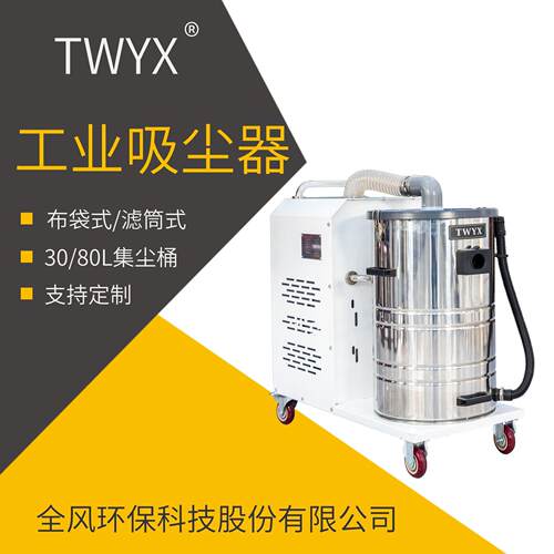 TWYX品牌DL5500-805.5KW布袋工业吸尘器全风环保科技股份有限公司