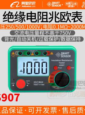 AS907绝缘电阻测试仪250V500V1000V数字兆欧表电子摇表