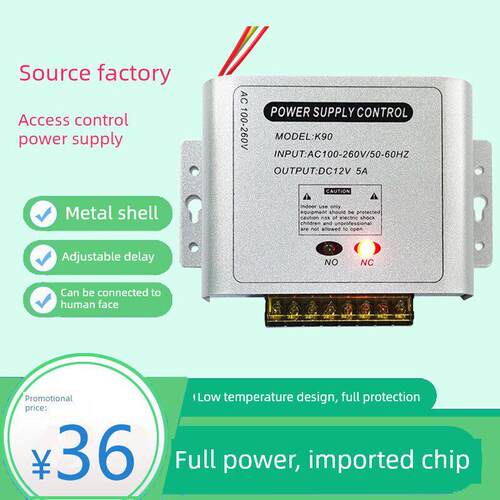 门禁电源面电源控制器K91变压器指纹电源板12V5A开关延时110V