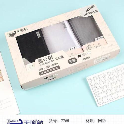 7765谕7-765天简单色款纯式网纱笔袋