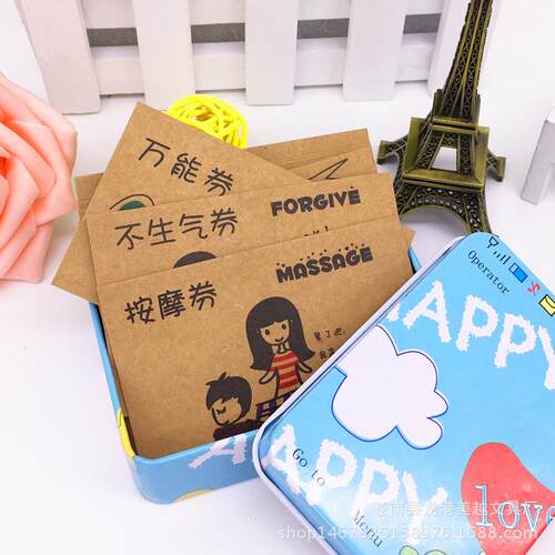 爱情兑换券图案齐全62张爱情兑换卡情人节卡片创意礼品 淘宝热卖