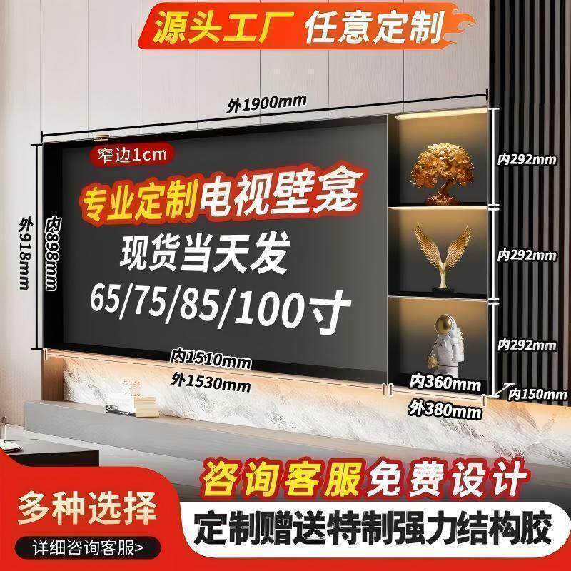 304不锈钢电视柜75/85/65/100寸客厅电视机壁龛哑黑色一体柜定制