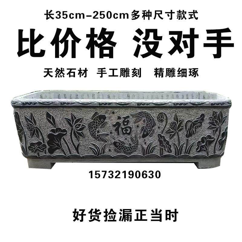 彷古大型青石槽长方形养鱼池家用1米5石槽水槽缸庭院花盆流水造景