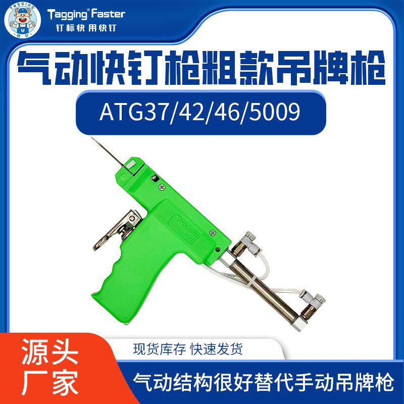 吊牌枪气动粗针胶针快钉枪商标打标枪服装包装定标钉标枪厂家