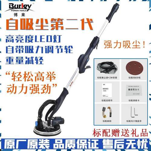 博来R7202墙面打磨机砂墙灯带自吸尘电动抛光批土砂纸机手持式