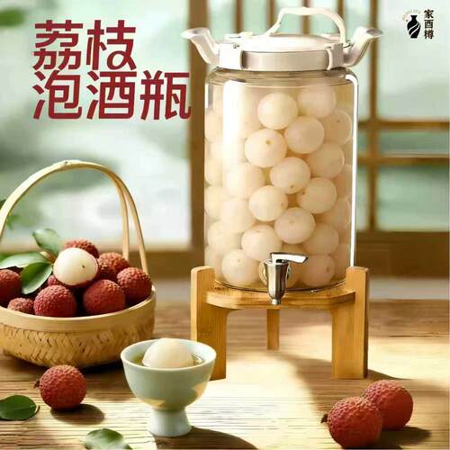 泡酒玻璃瓶高档密封荔枝青梅专用10斤果酒罐食品级酒坛泡酒容器