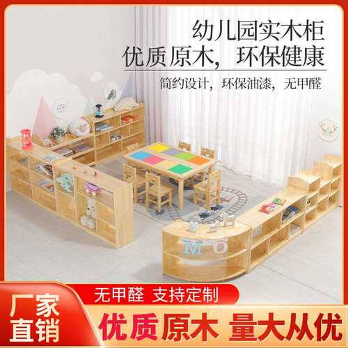 幼儿园玩具柜实木儿童收纳储物整理书包蒙氏教具架区域角组合柜子