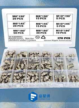 170pcs铁镀镍油嘴铁油嘴头嘴铁枪头弯油嘴M6-M10盒装套件现货