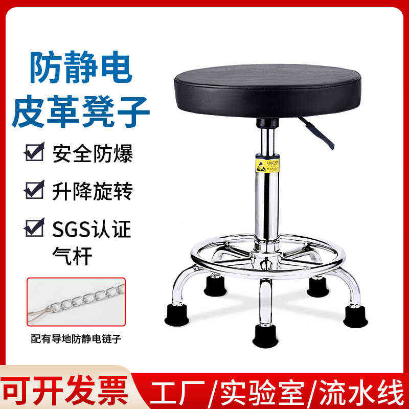 PU皮革防静电工作凳子旋转实验室升降圆凳工厂车间流水线酒吧台椅