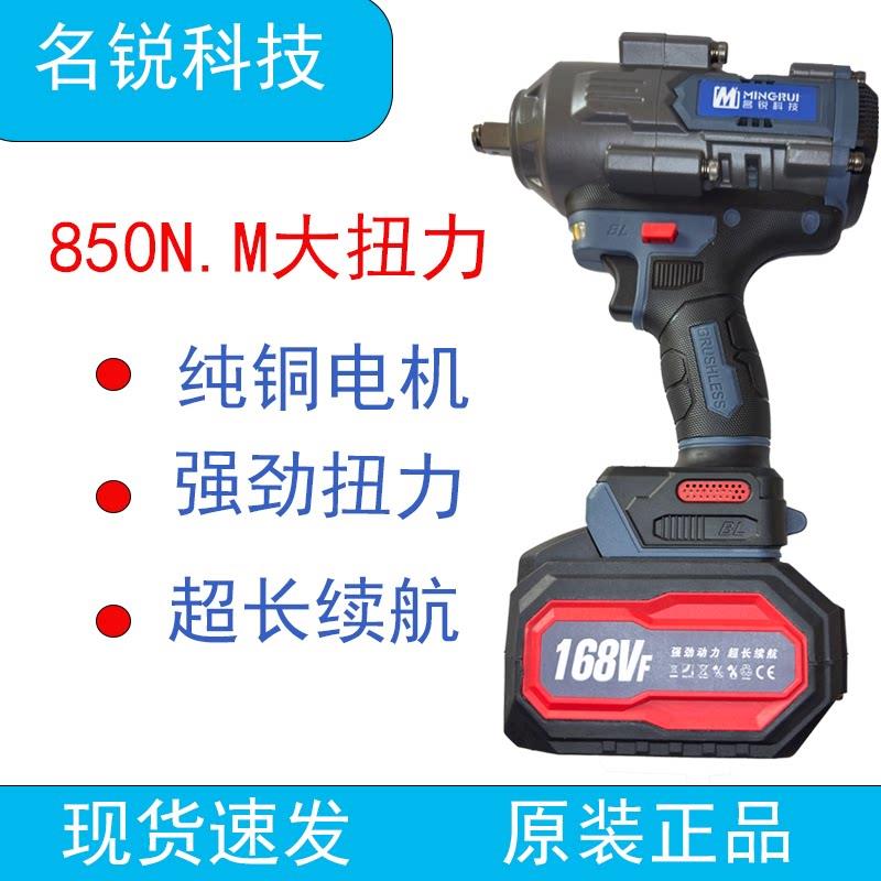 名锐科技浩杨850N大扭力冲击扳手架子工汽修电动扳手大风炮