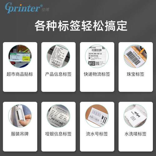 GP-H4面30条F工业级热转印打印机不胶标签单干高速码打GP-H430F印