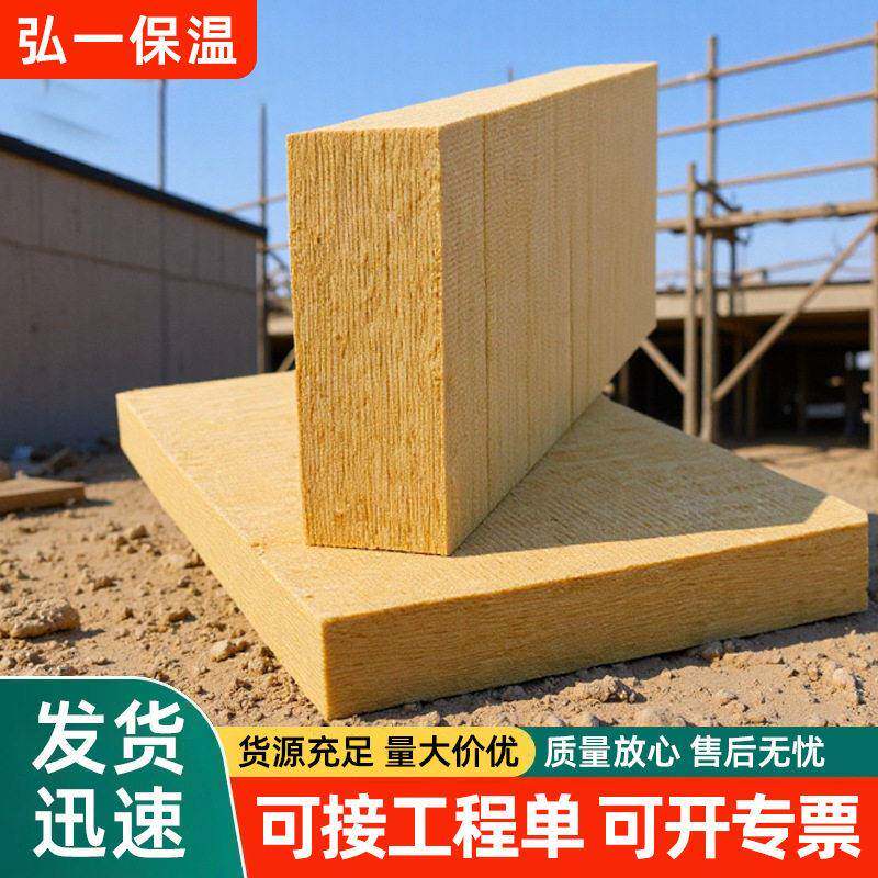 岩棉板外墙砂浆复合板墙体隔断填充保温棉保温管厂家保温板