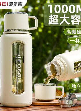 大容量玻璃水杯子女生新款茶水分离办公室泡茶可携式加厚防摔耐高