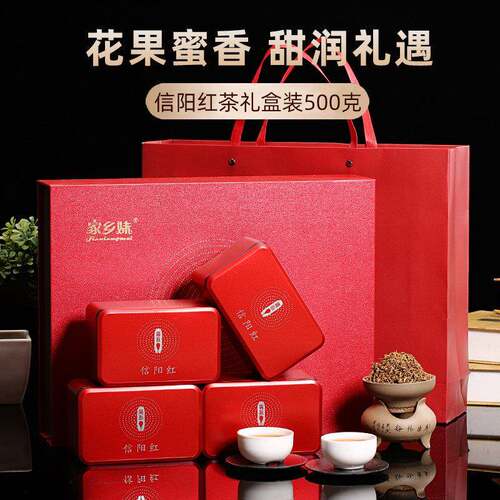 家乡妹信阳红茶2025新茶毛尖红茶蜜香型茶叶礼盒装500g送礼送长辈