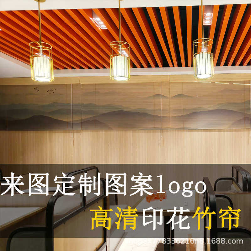 民宿中式竹帘拉印花复古式批发窗帘茶室吊顶隔断遮阳竹卷卷帘装饰