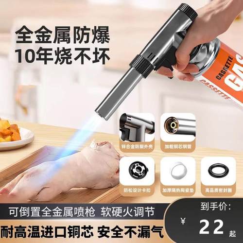 家用商用喷火枪料理喷枪家用烧猪毛枪头烘焙寿司喷头便携卡式点火器枪