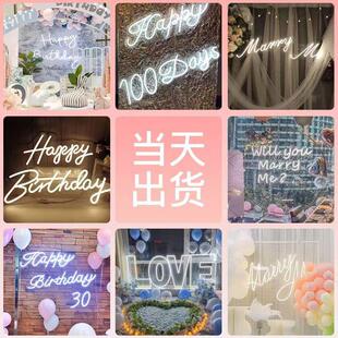 marryme求婚霓虹灯定制生日快乐led灯happybirthday装饰