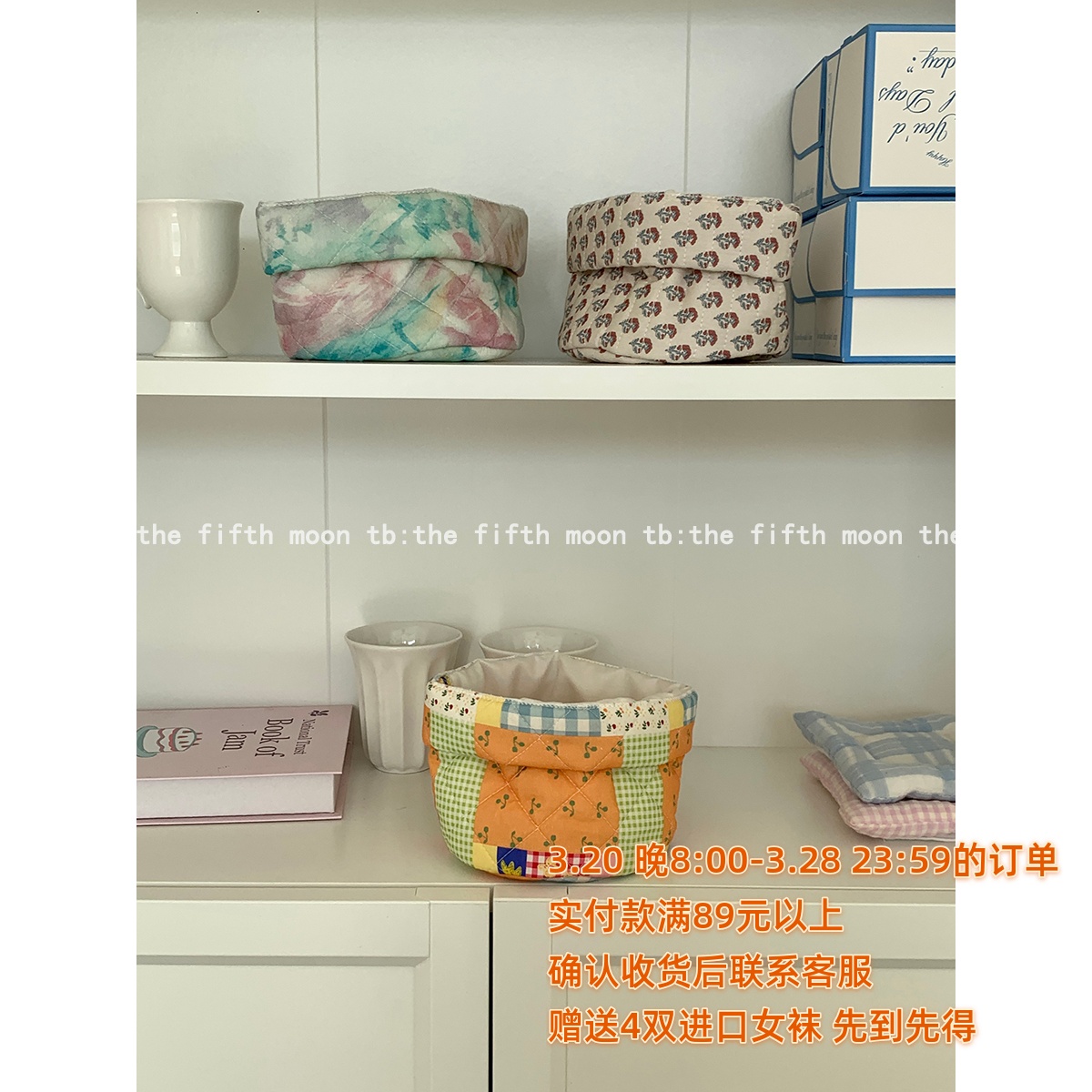 thefifthmoon韩系简约清新桌面绗缝棉收纳筐数据线化妆品收纳