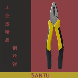 Santu老虎钳8寸QB/T2442.1工业级省力钢丝电工断线钳子京工GB139/